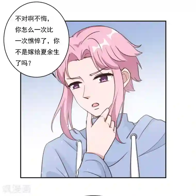 总裁请离我远点第37话 妈妈我好想你