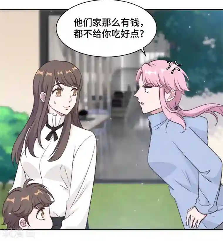 总裁请离我远点第37话 妈妈我好想你