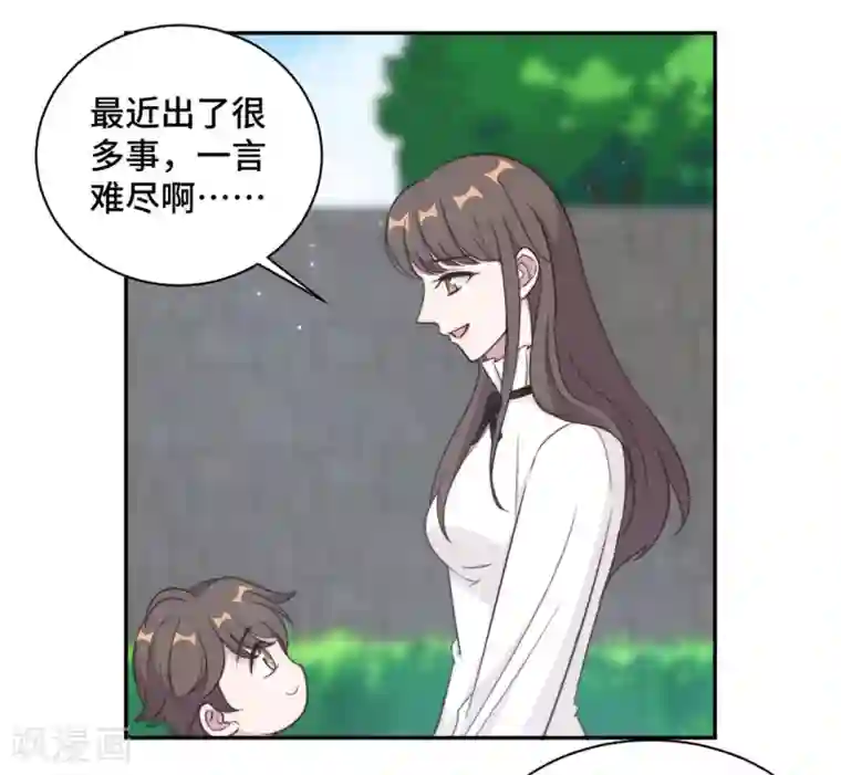 总裁请离我远点第37话 妈妈我好想你