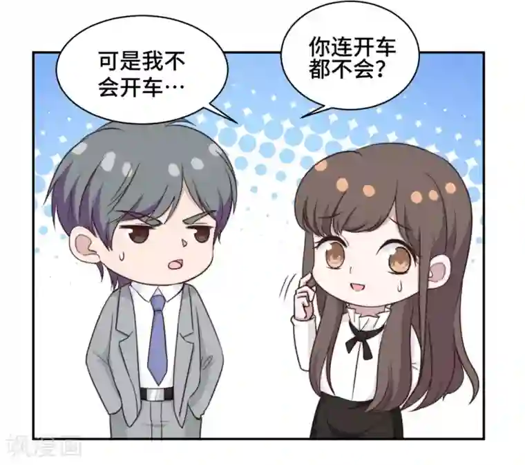 总裁请离我远点第37话 妈妈我好想你