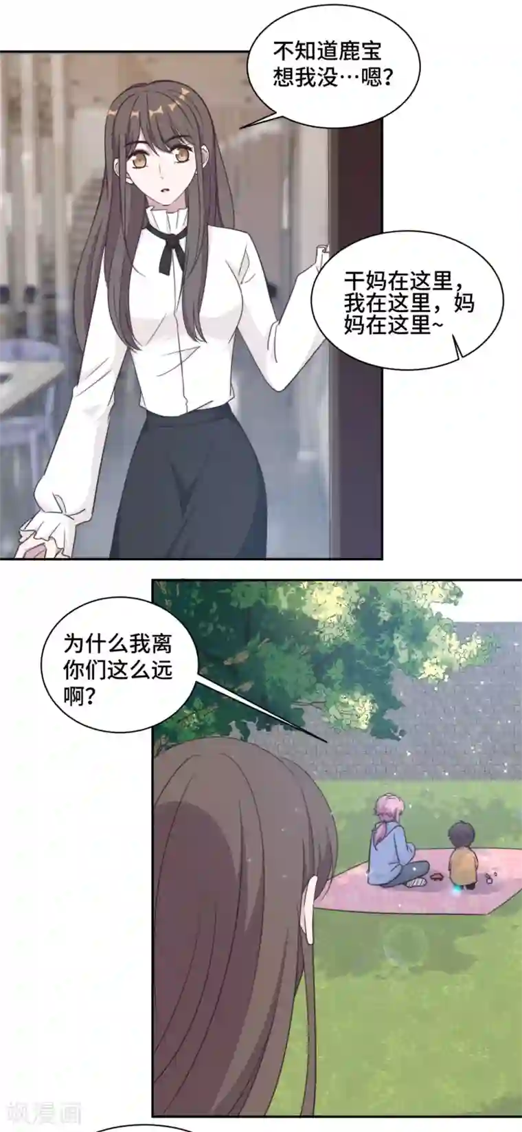 总裁请离我远点第37话 妈妈我好想你