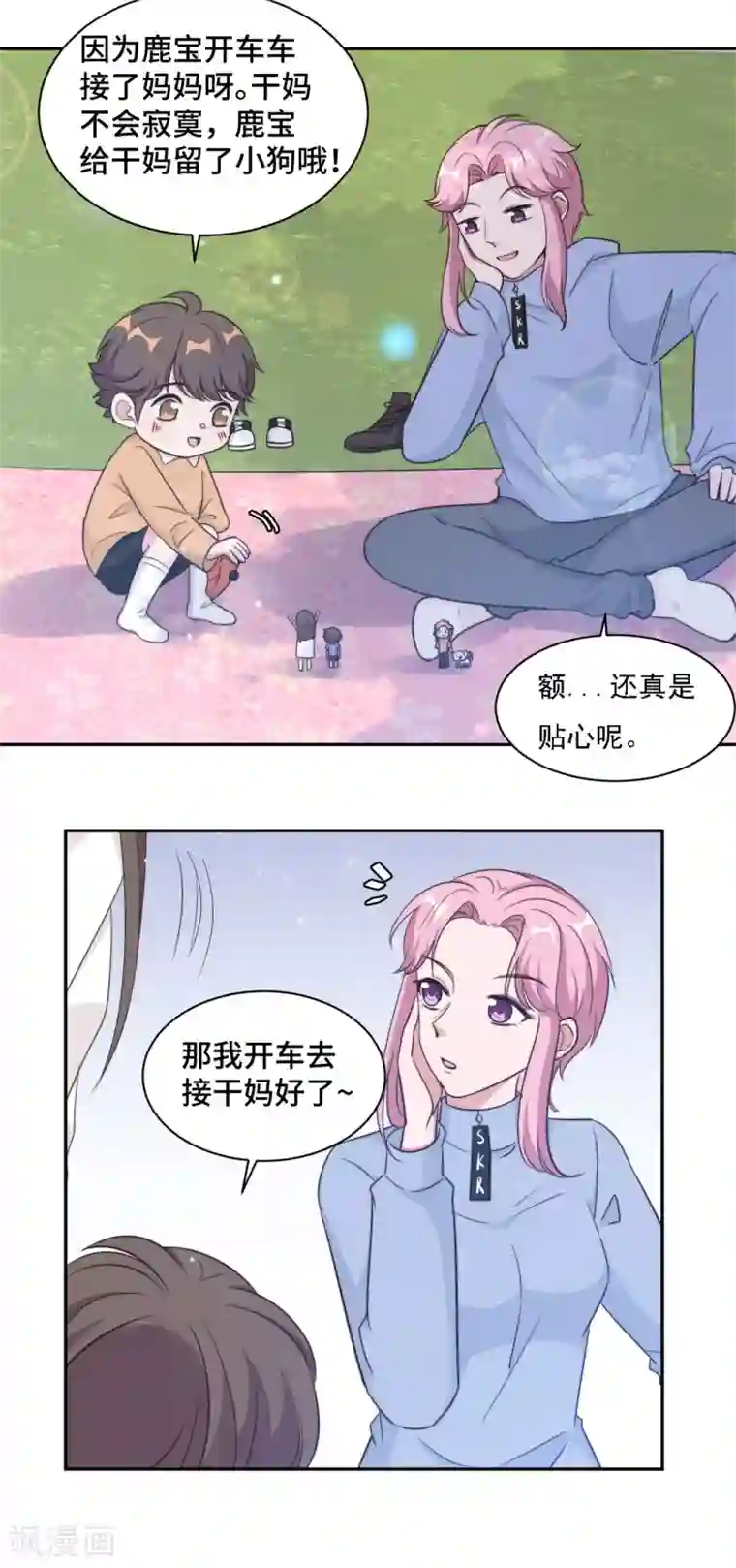 总裁请离我远点第37话 妈妈我好想你