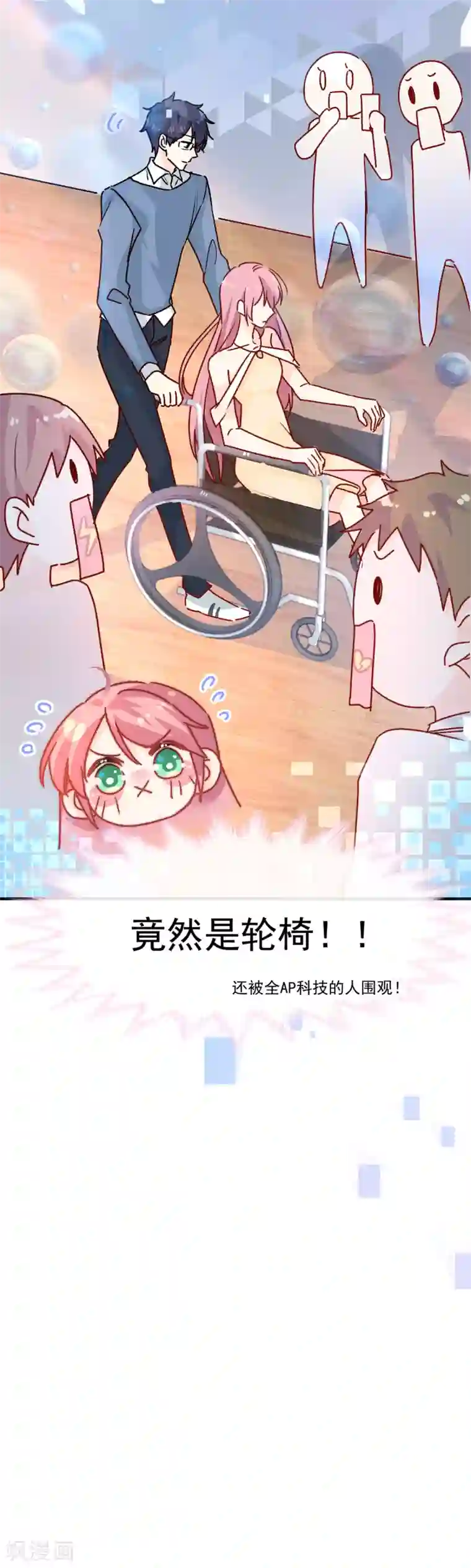 男神的特别爱好第42话 送你回家