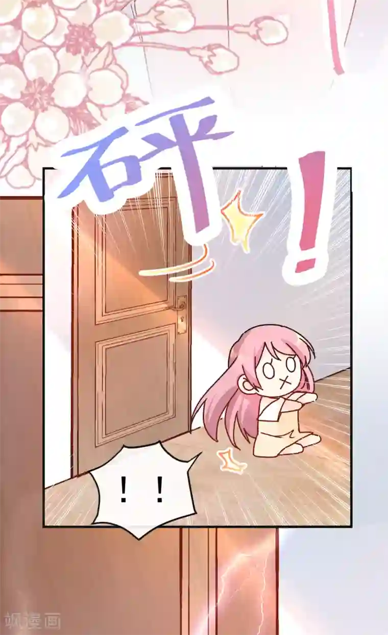 男神的特别爱好第42话 送你回家