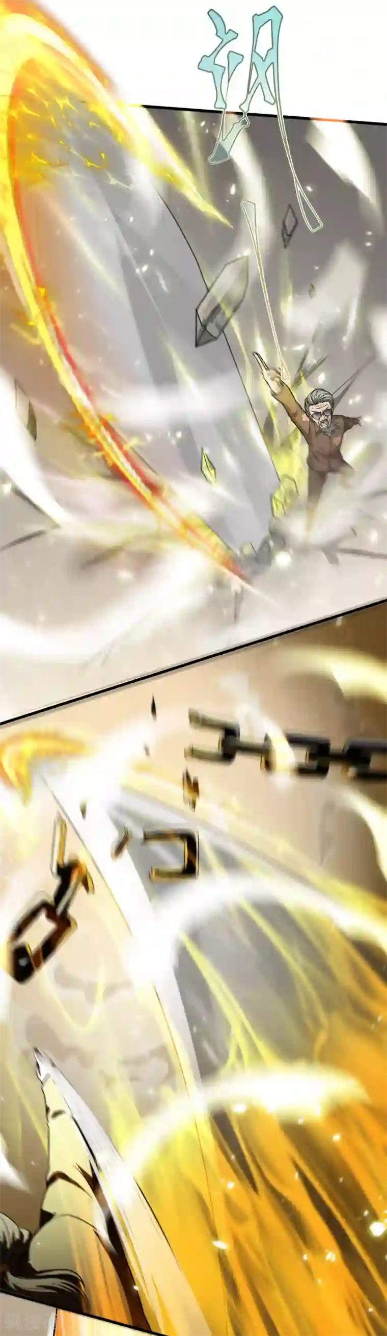 被迫成为世界最强第28话 实力惊人的易大师！