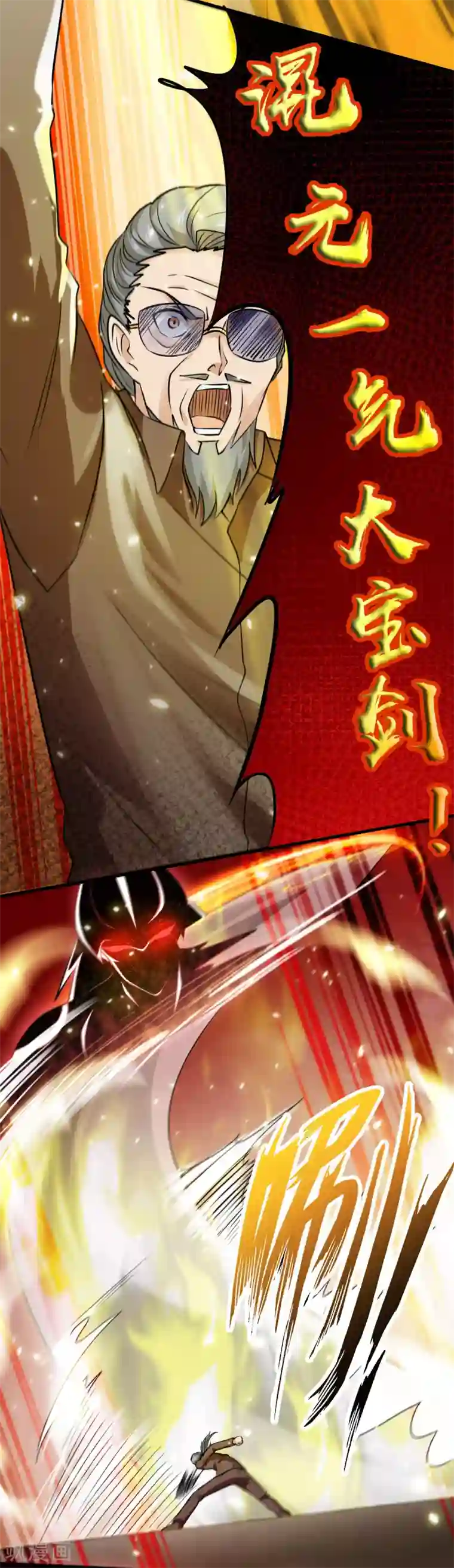 被迫成为世界最强第28话 实力惊人的易大师！