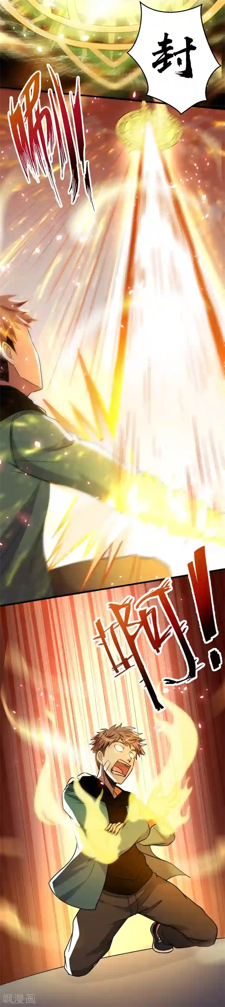 被迫成为世界最强第28话 实力惊人的易大师！