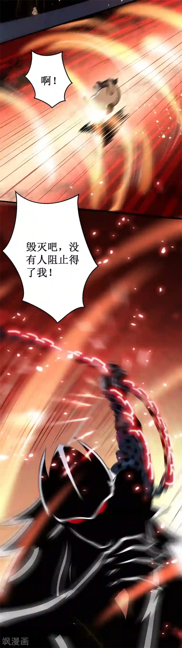 被迫成为世界最强第28话 实力惊人的易大师！