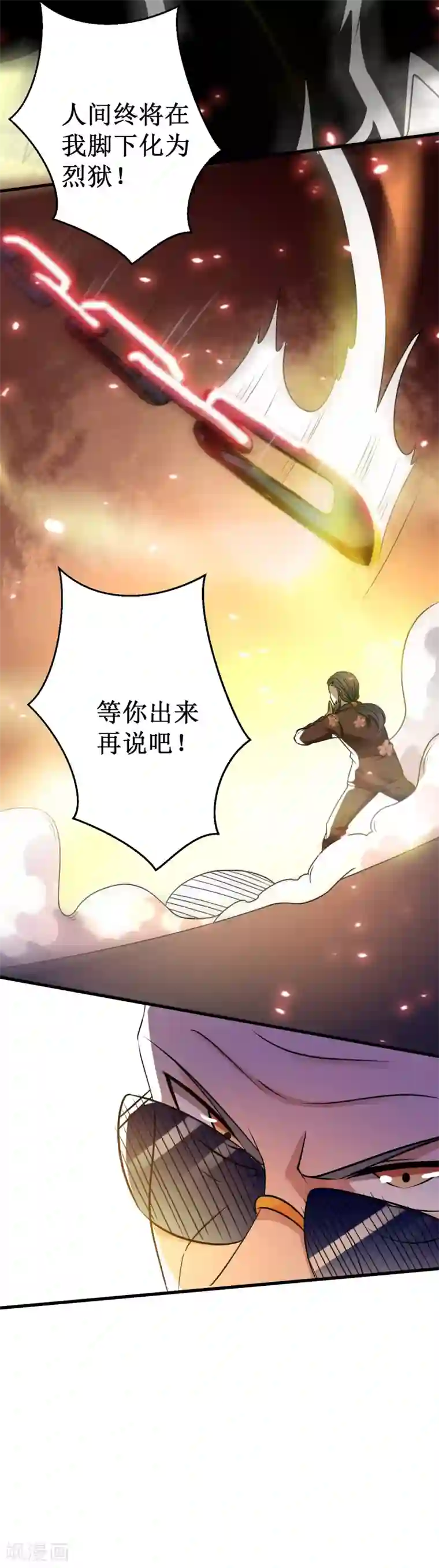 被迫成为世界最强第28话 实力惊人的易大师！