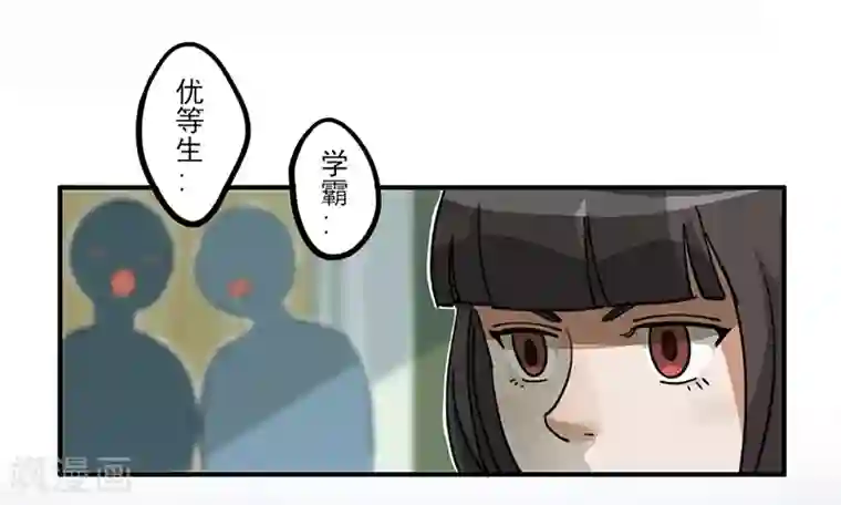 神仙学院（星际互娱）第16话 过去与现在