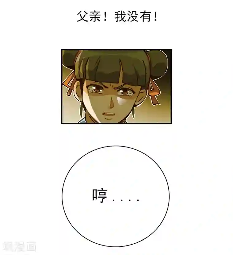 神仙学院（星际互娱）第16话 过去与现在