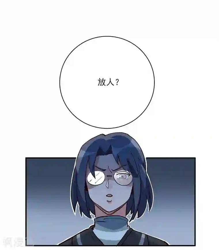 神仙学院（星际互娱）第16话 过去与现在