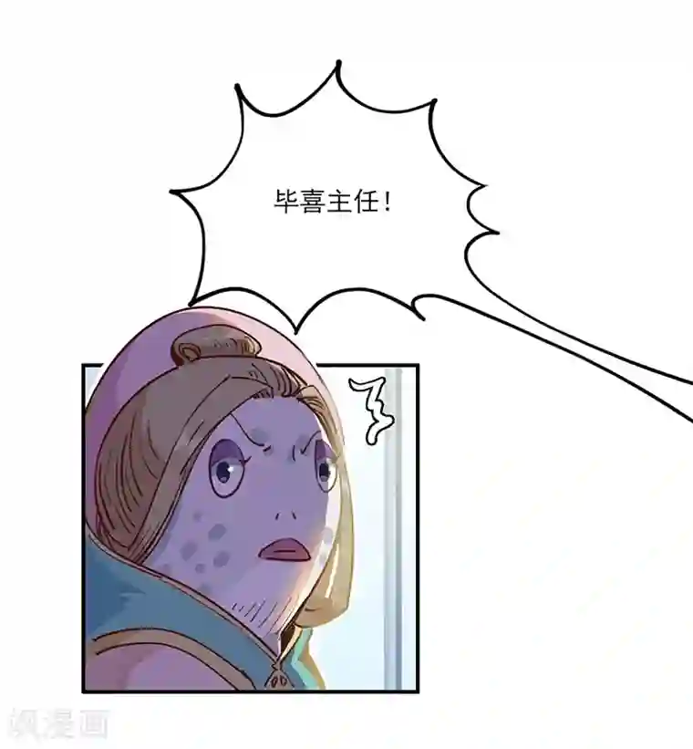 神仙学院（星际互娱）第16话 过去与现在