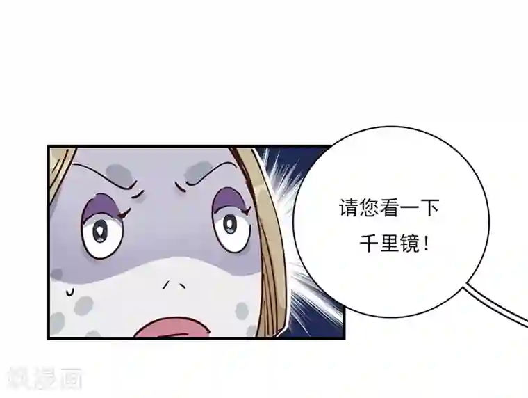 神仙学院（星际互娱）第16话 过去与现在