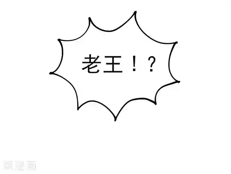 神仙学院（星际互娱）第16话 过去与现在