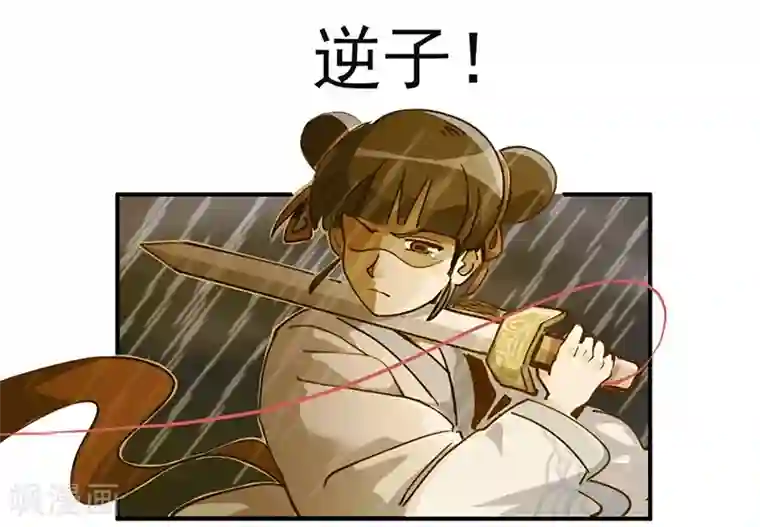 神仙学院（星际互娱）第16话 过去与现在