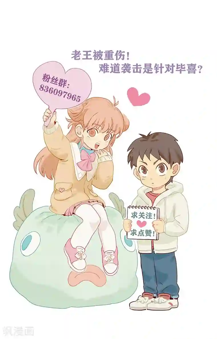 神仙学院（星际互娱）第16话 过去与现在