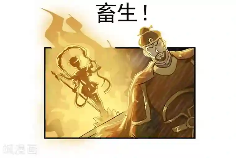 神仙学院（星际互娱）第16话 过去与现在