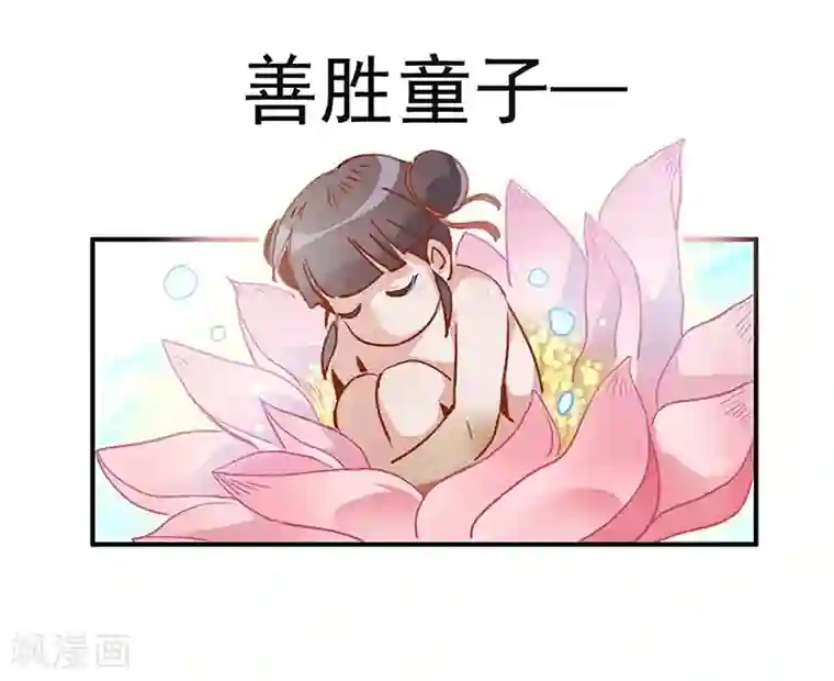 神仙学院（星际互娱）第16话 过去与现在