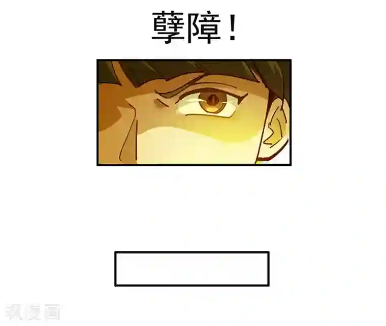 神仙学院（星际互娱）第16话 过去与现在