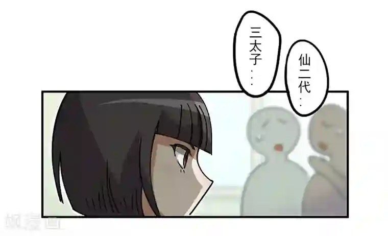 神仙学院（星际互娱）第16话 过去与现在