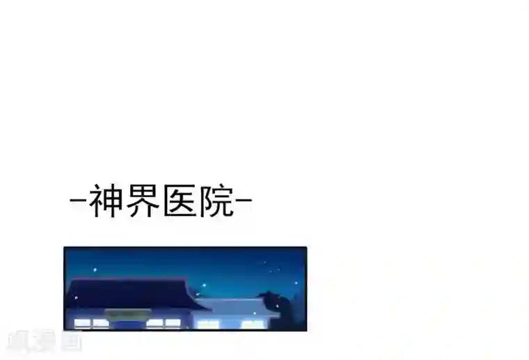 神仙学院（星际互娱）第17话 反向追踪