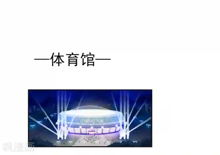 神仙学院（星际互娱）第17话 反向追踪