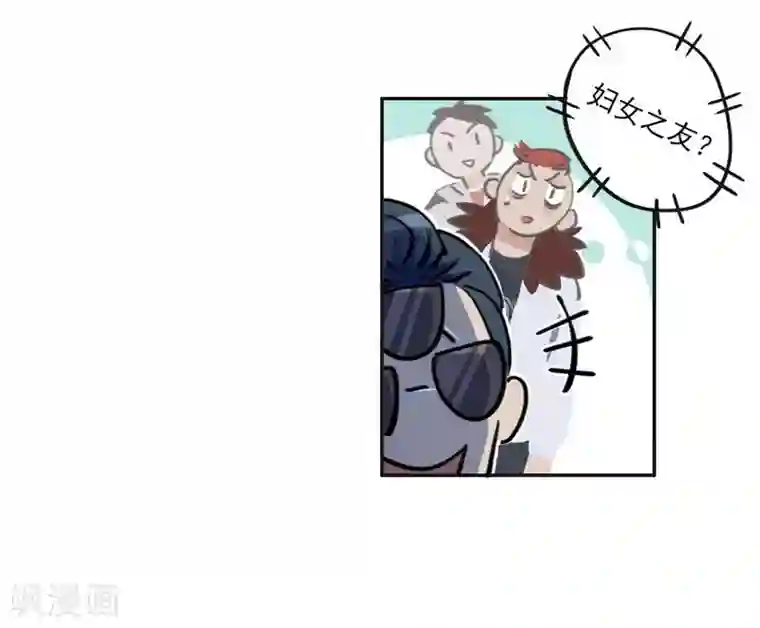 神仙学院（星际互娱）第17话 反向追踪