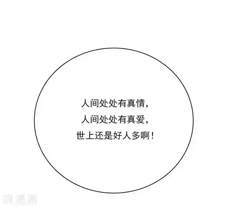 神仙学院（星际互娱）第17话 反向追踪