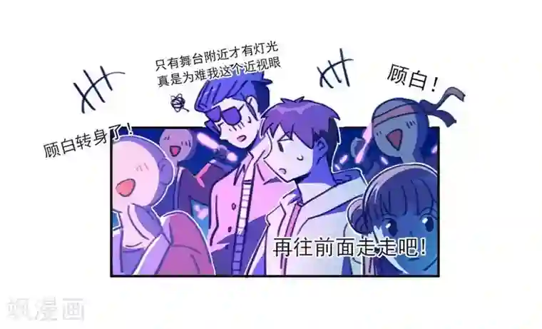 神仙学院（星际互娱）第17话 反向追踪