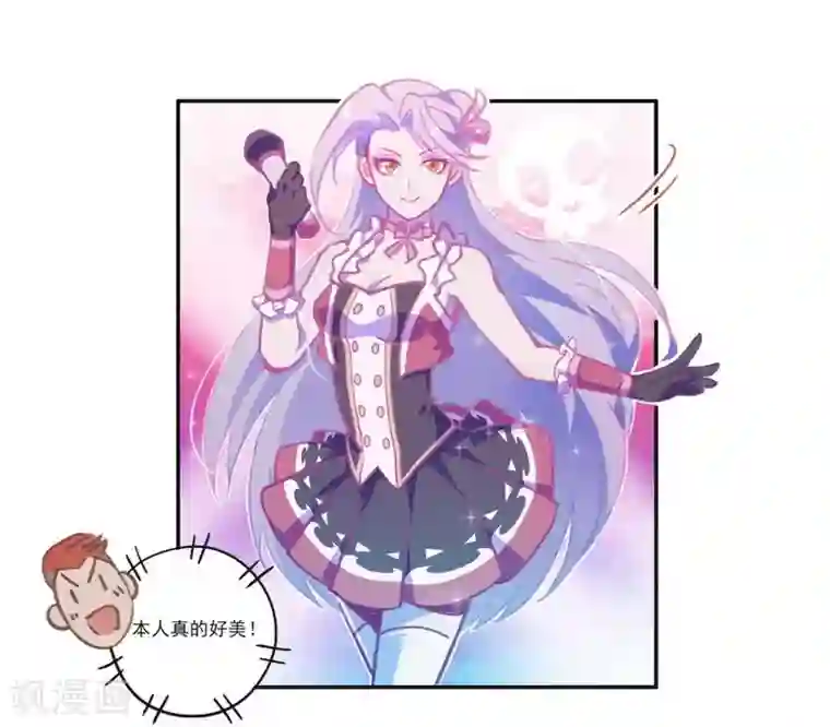 神仙学院（星际互娱）第17话 反向追踪