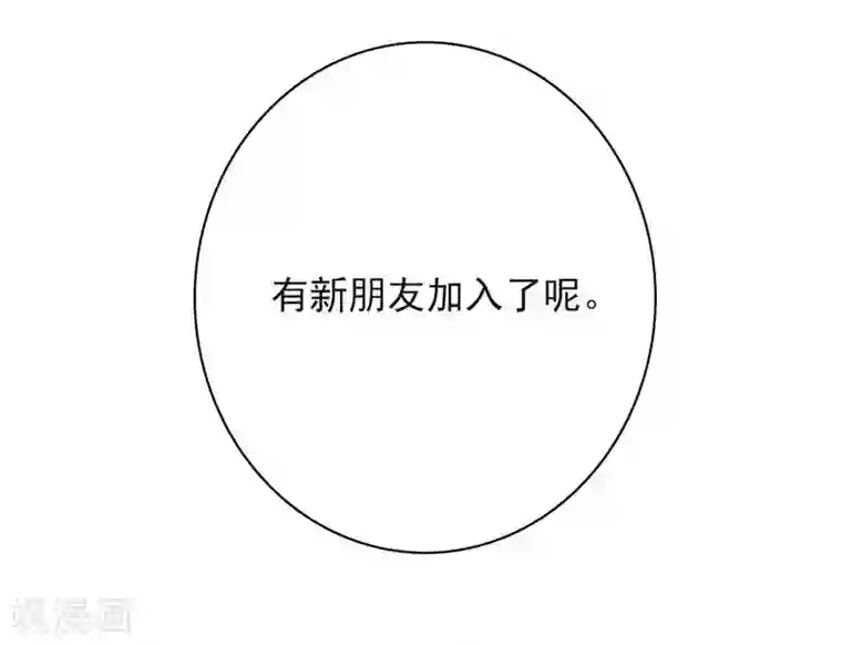 神仙学院（星际互娱）第17话 反向追踪