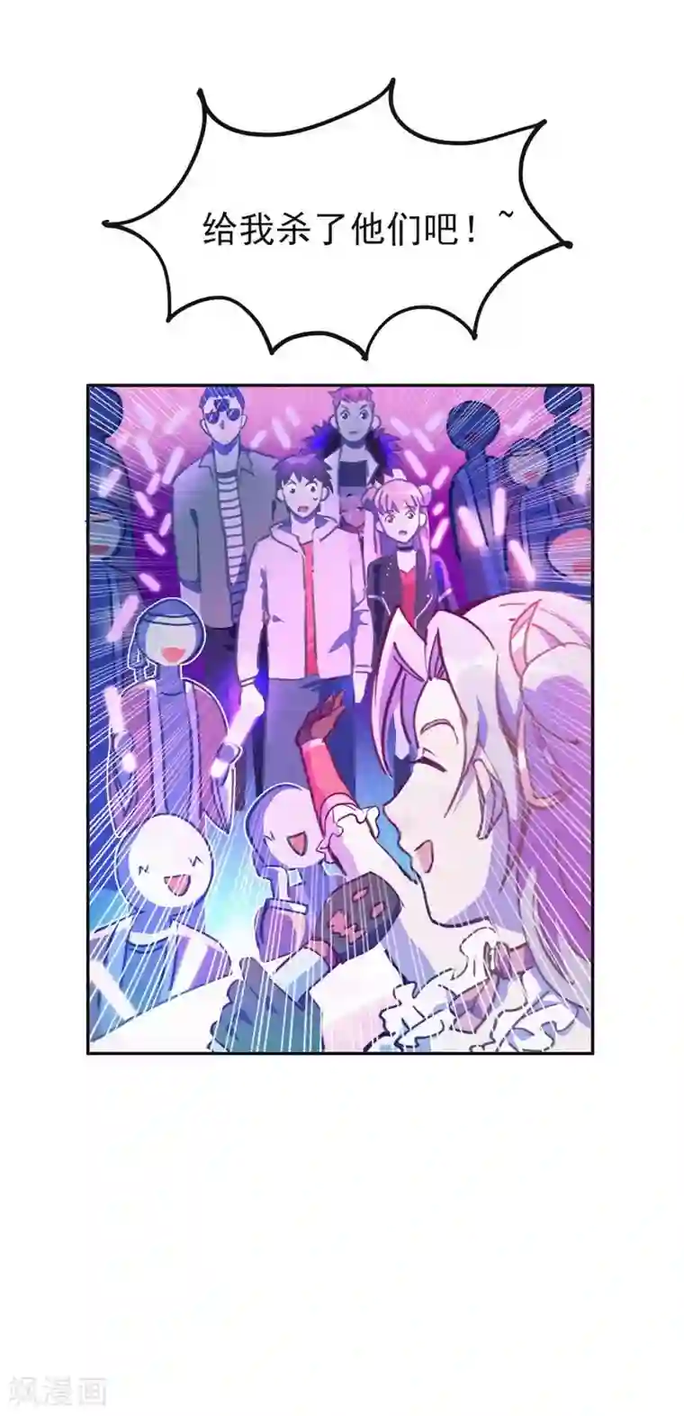 神仙学院（星际互娱）第17话 反向追踪