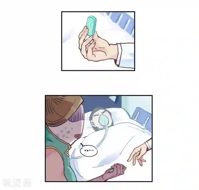 神仙学院（星际互娱）第17话 反向追踪