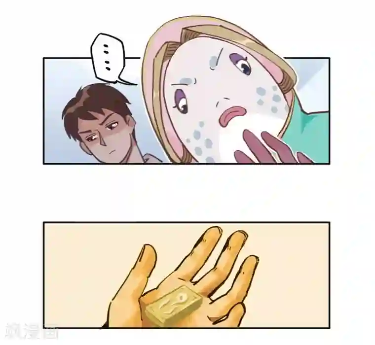 神仙学院（星际互娱）第17话 反向追踪