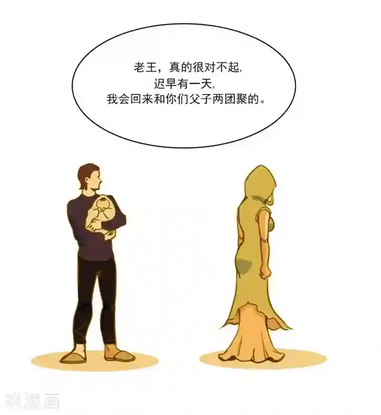 神仙学院（星际互娱）第17话 反向追踪