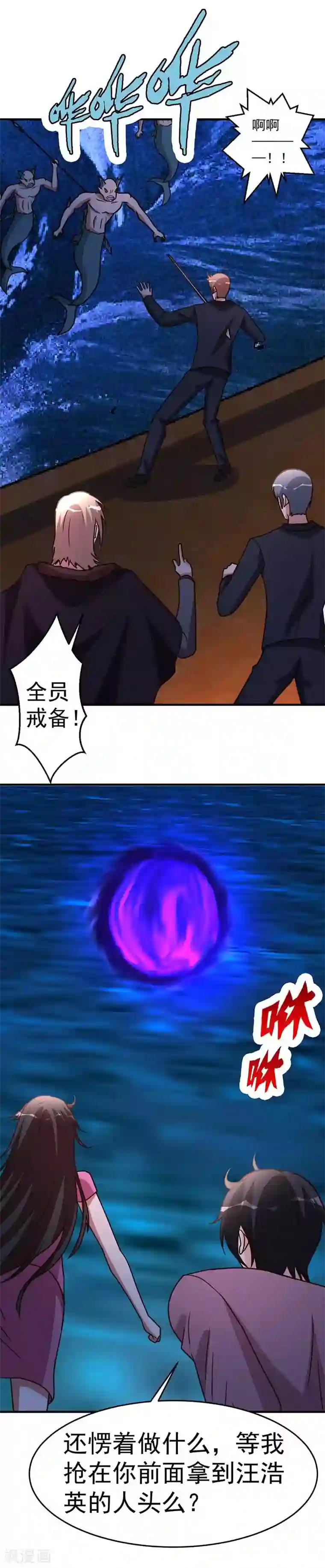 都市之修真归来第101话 不会让给你