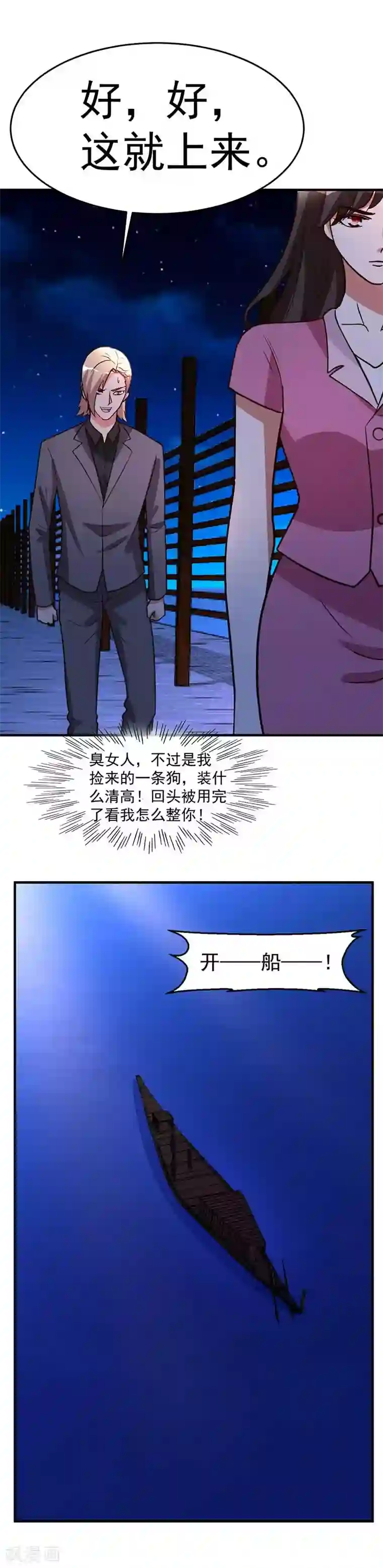 都市之修真归来第101话 不会让给你