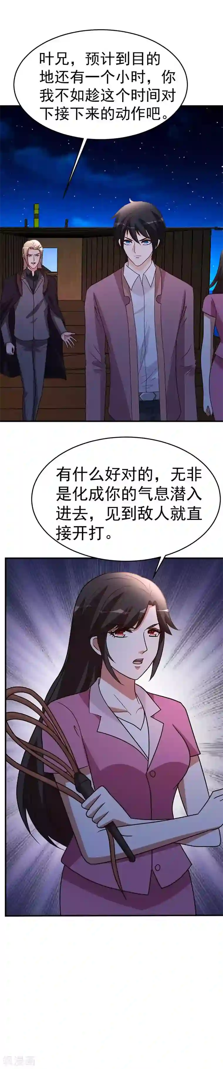 都市之修真归来第101话 不会让给你