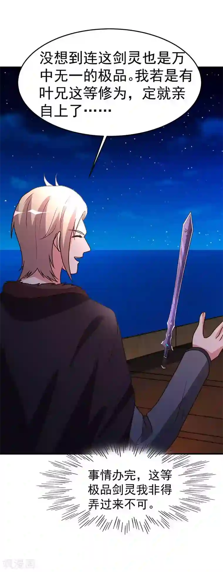 都市之修真归来第101话 不会让给你