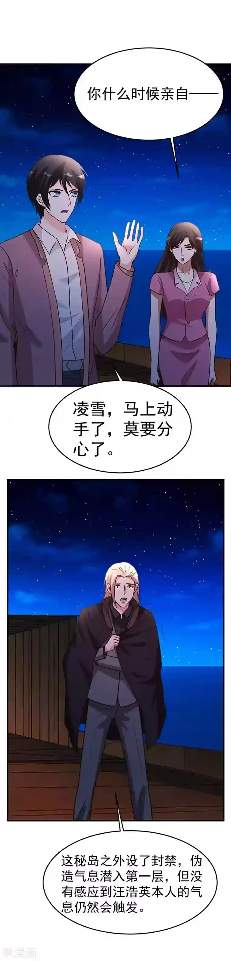 都市之修真归来第101话 不会让给你