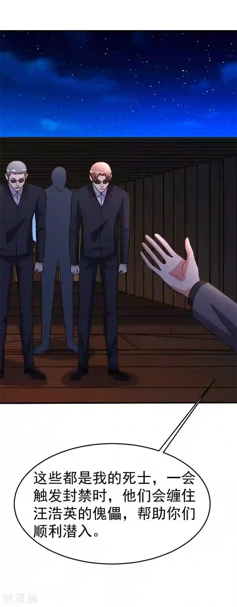 都市之修真归来第101话 不会让给你