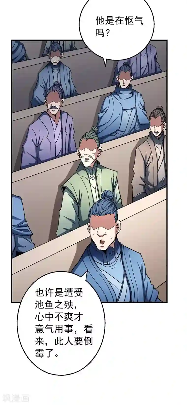 绝世武神第118话3 挑衅