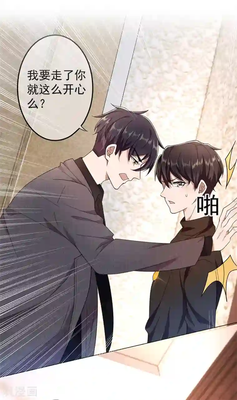 纯情陆少第179话 高危时刻