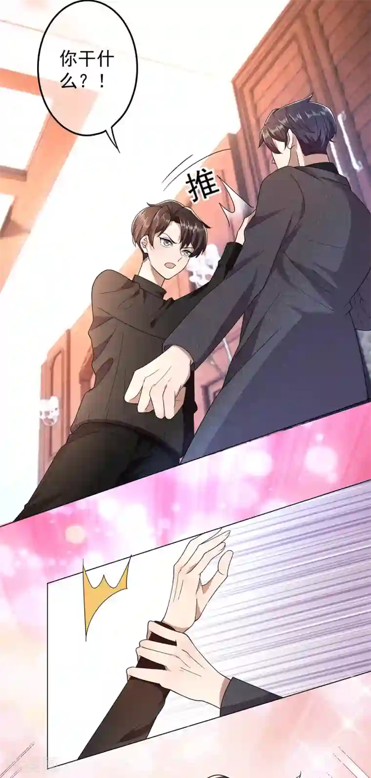 纯情陆少第179话 高危时刻