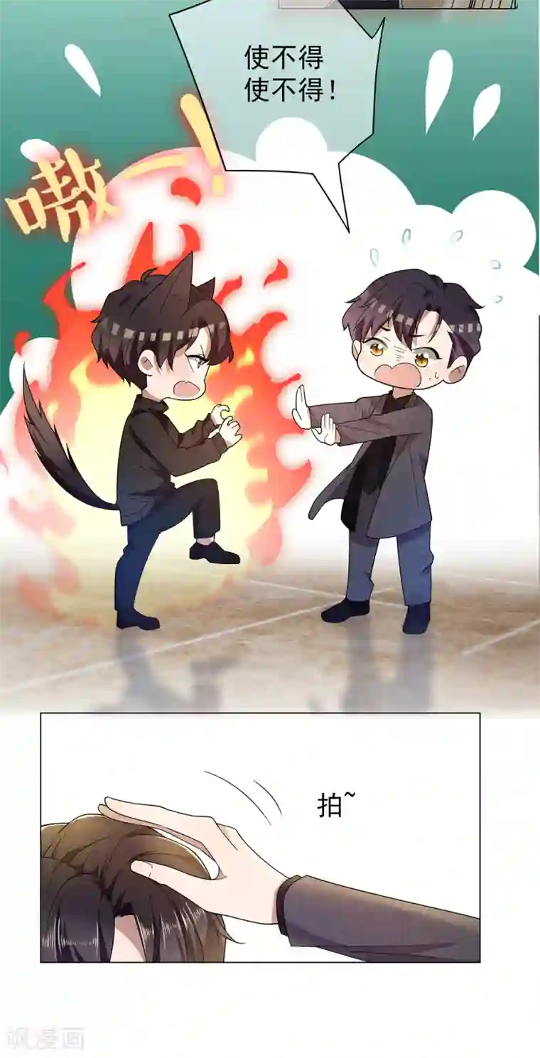 纯情陆少第179话 高危时刻