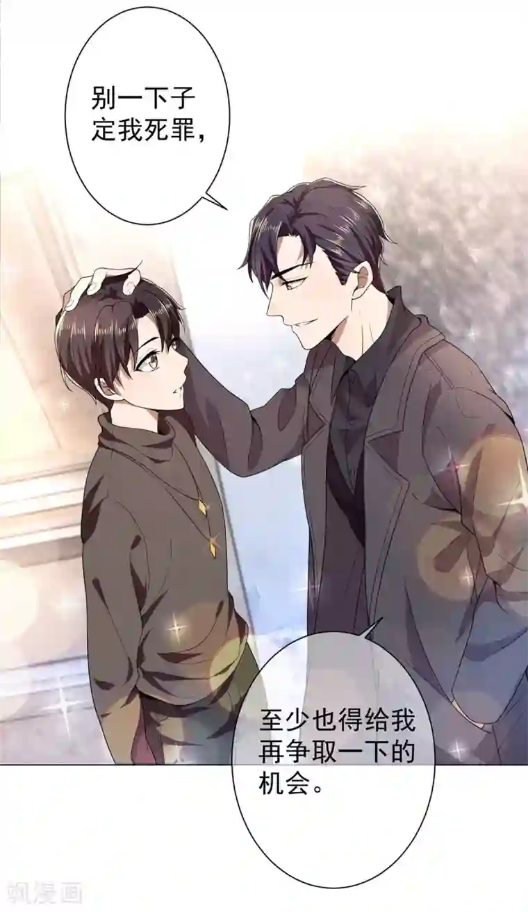 纯情陆少第179话 高危时刻