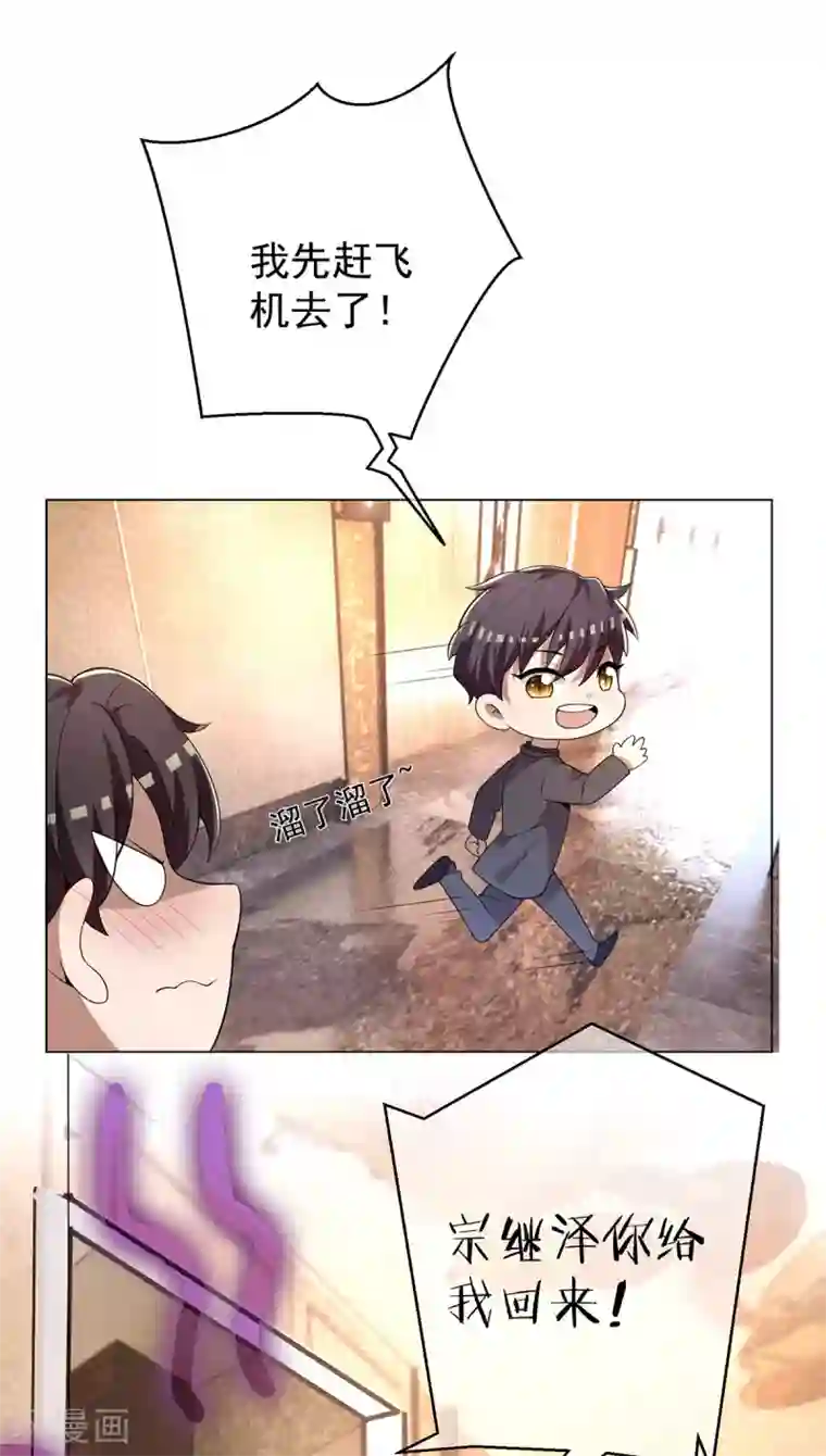 纯情陆少第179话 高危时刻