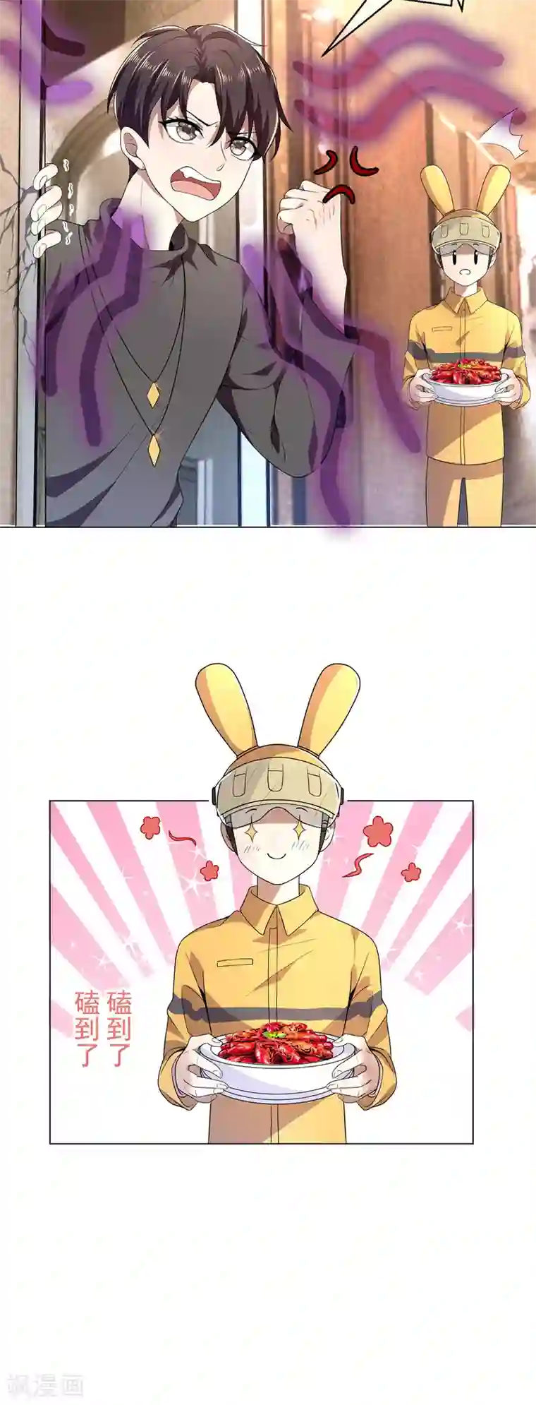 纯情陆少第179话 高危时刻