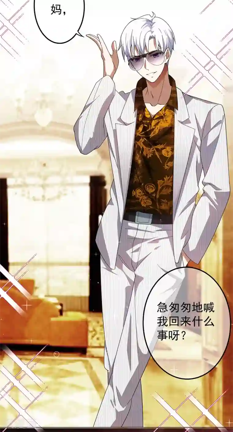 纯情陆少第179话 高危时刻